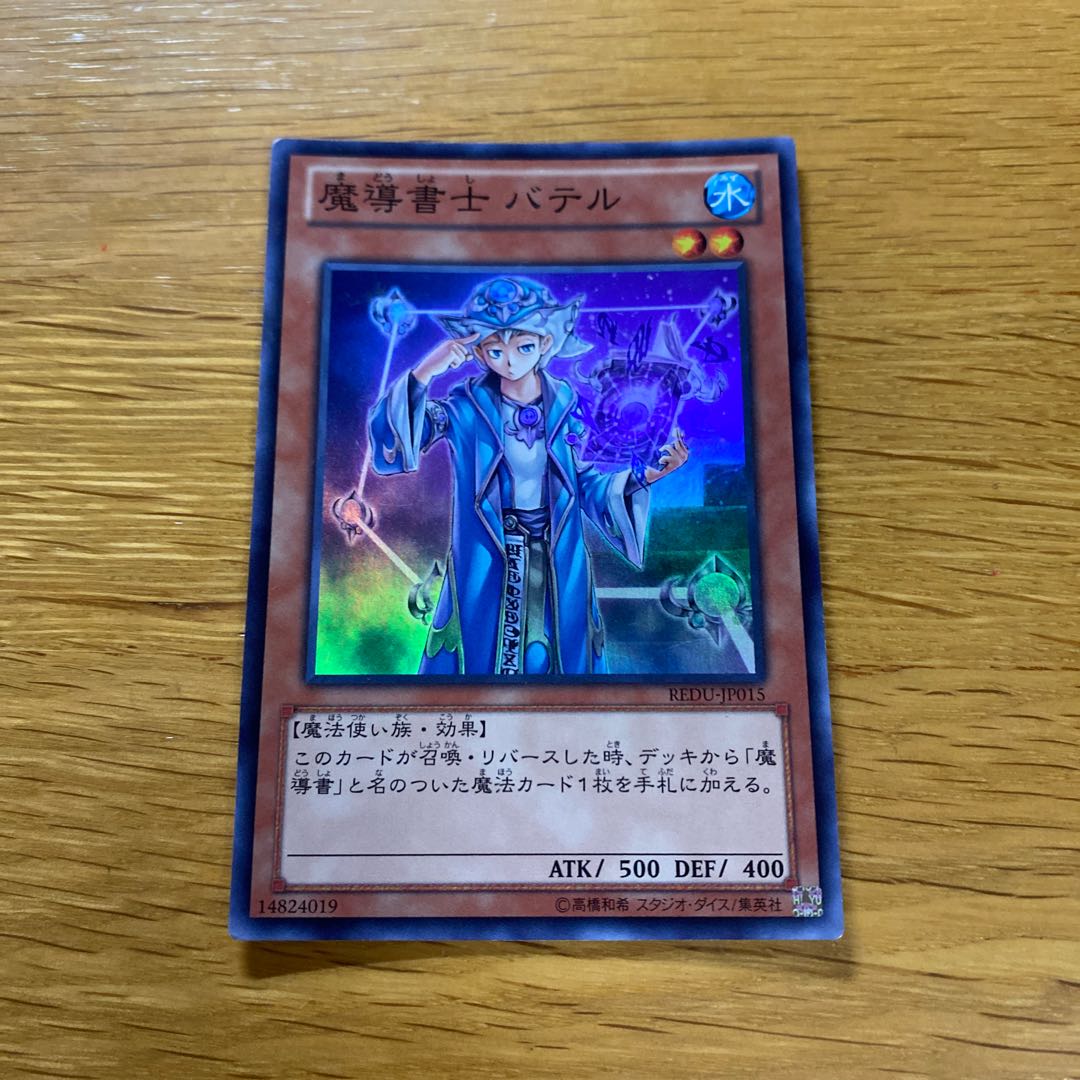 Spellbook: Magician of Prophecy Super Rare JP005 1枚