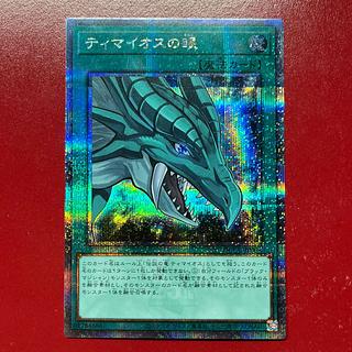 Amx The Eye of Timaeus QCSE, 25th Sikh QCCU-JP008