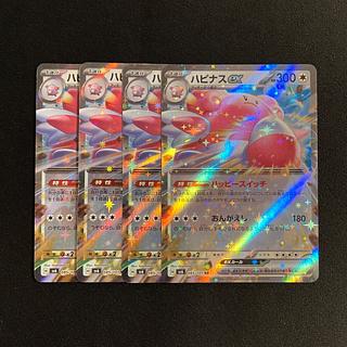 f115 Blisseyex sv6 Kira RR set of 4 Pokémon Treasurer