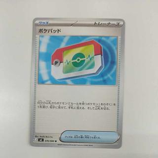 @ @ ポケパッド U 070/080 1枚