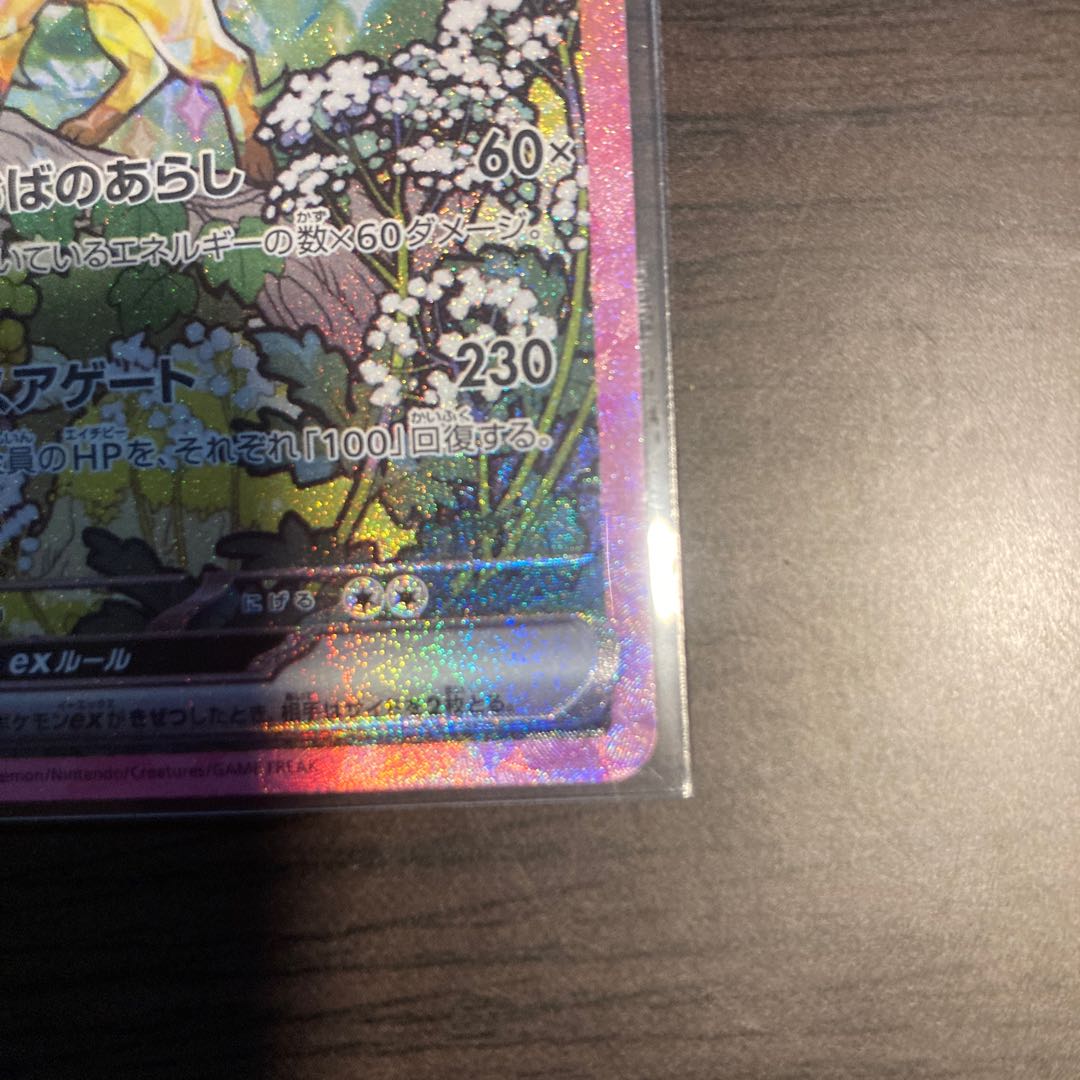 Leafeonex SAR 200/187