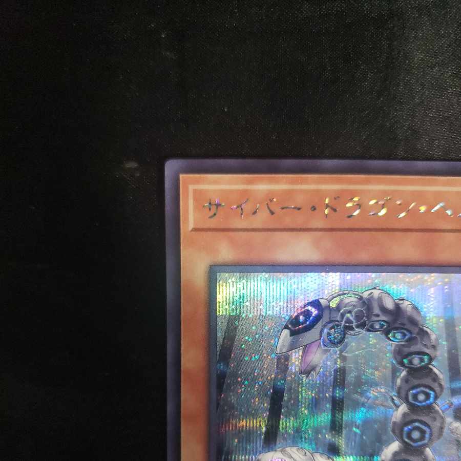 Cyber Dragon Herz Secret Rare QCCP-JP017