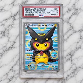【PSA10】ポンチョを着たピカチュウ 黒レックウザ PROMO 231/XY-P スペシャルBOX ポケカ
 1枚