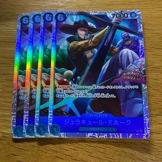 ジュラキュール・ミホーク SR OP09-048