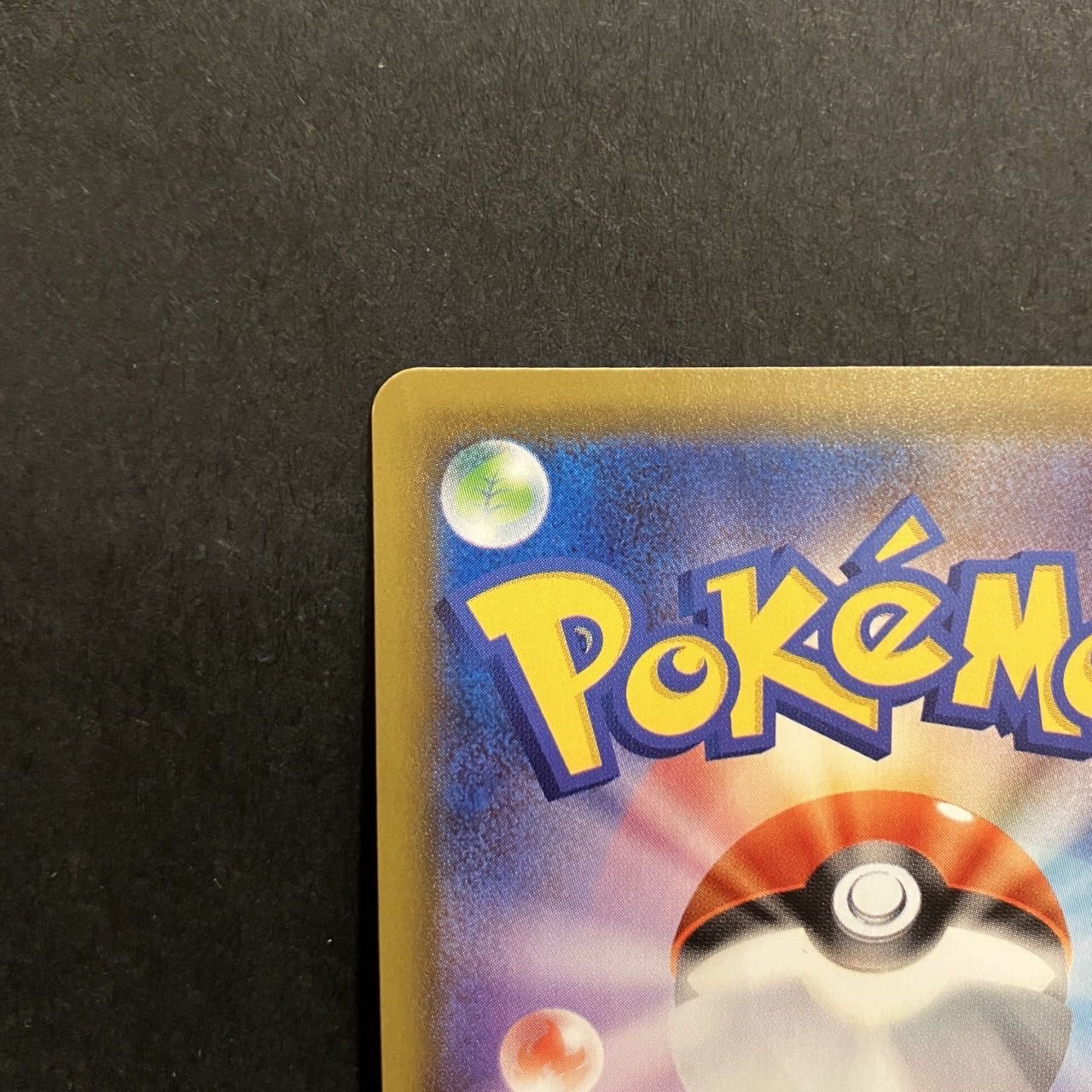 レックウザVMAX HR 083/067 1枚