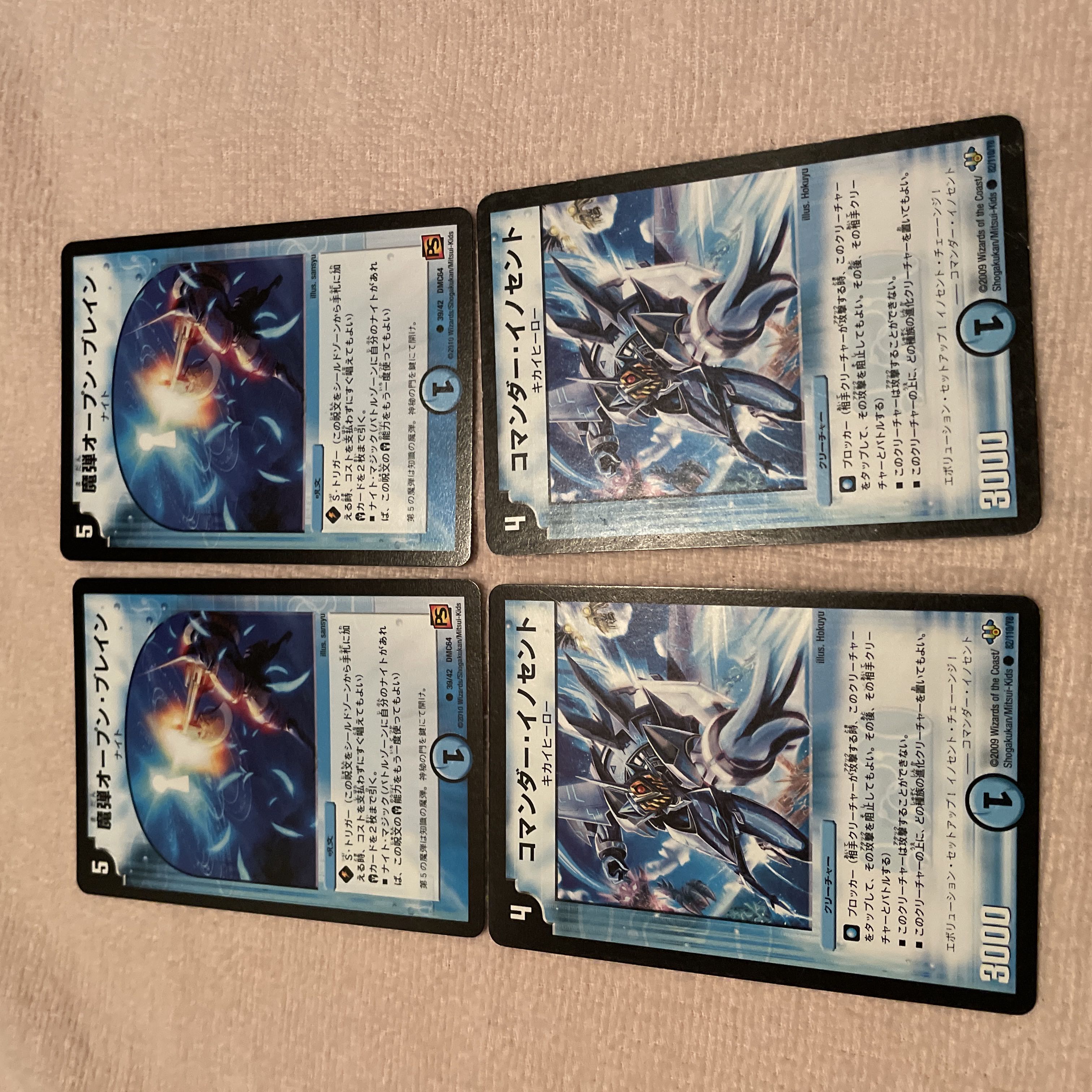 デュエルマスターズ　魔弾オープン・ブレイン　I22 1枚