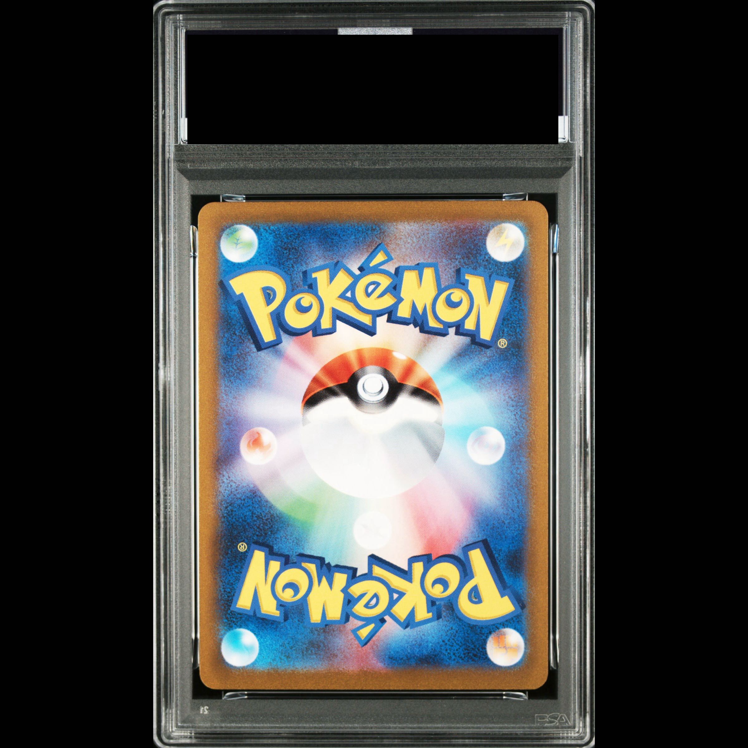 [PSA10] Mewex SAR 205/165 1枚