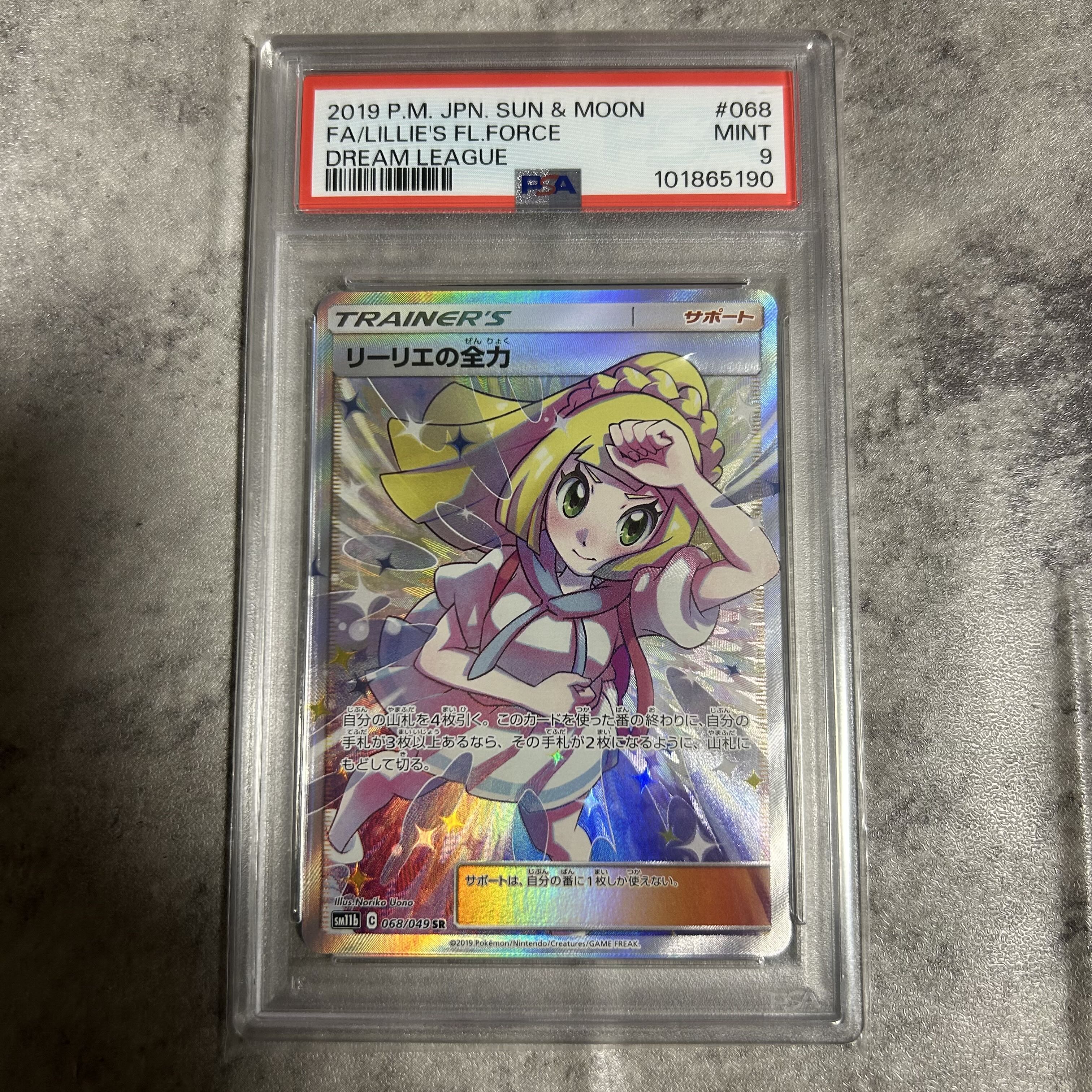 PSA9】リーリエの全力 SR 068/049の通販 1286333386（2068853768） | magi