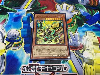 Y-1537 Holy Fire King Gardonix Ultra Rare SR14-JP001