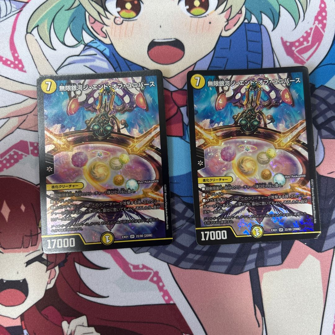 無限銀河ジ・エンド・オブ・ユニバース SR 22/80 [2006]