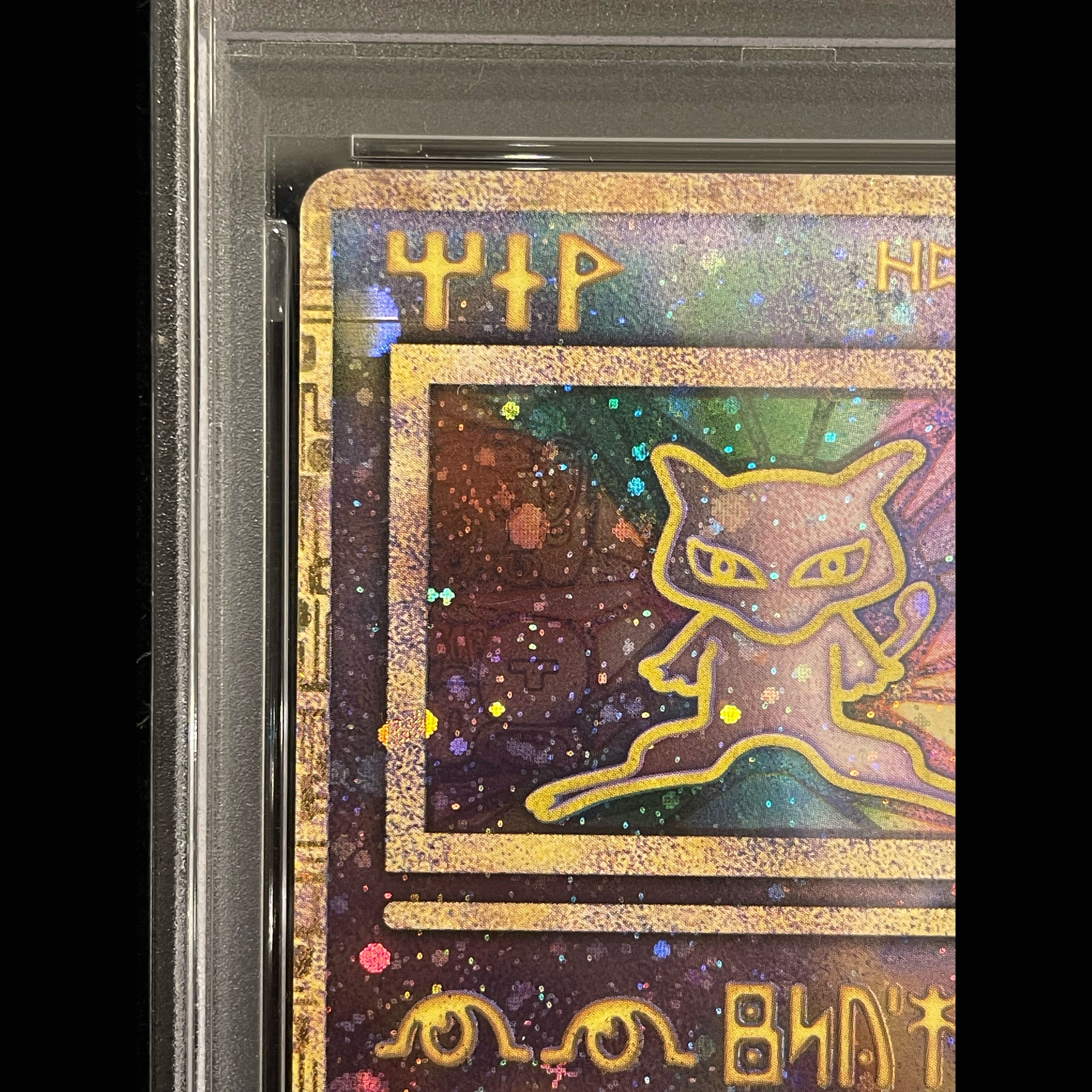 【PSA10】 ミュウ 《古代文字Nintendo後期》 (プロモ) [旧裏] 1枚