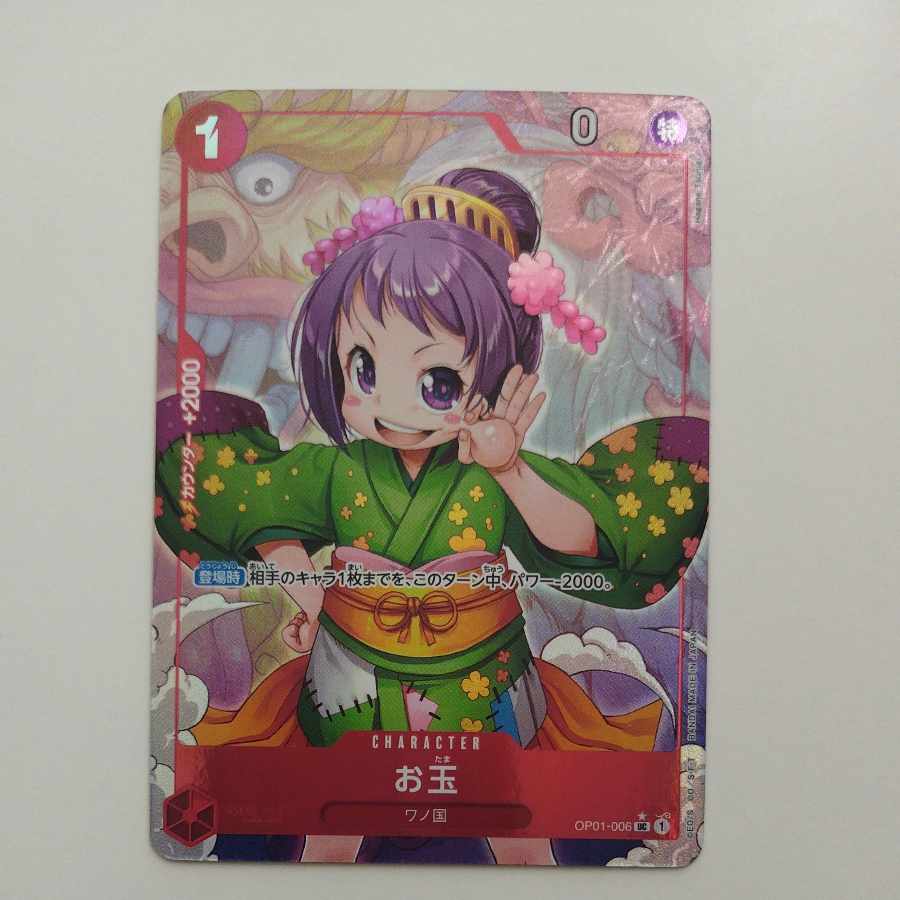 @ @ お玉(パラレル)(PRB) P-UC OP01-006 1枚