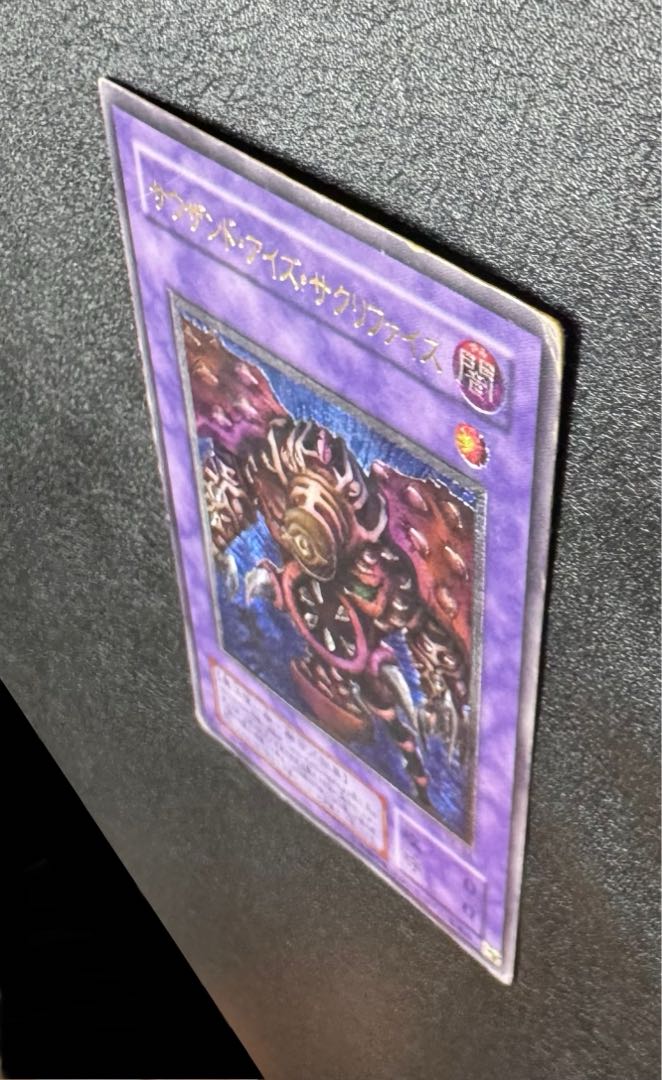 サウザンドアイズサクリファイス/魔法使い族/遊戯王/レリーフ/アルティメットレア 1枚