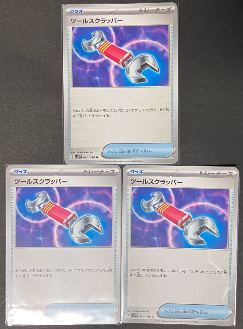 ツールスクラッパー U 080/086