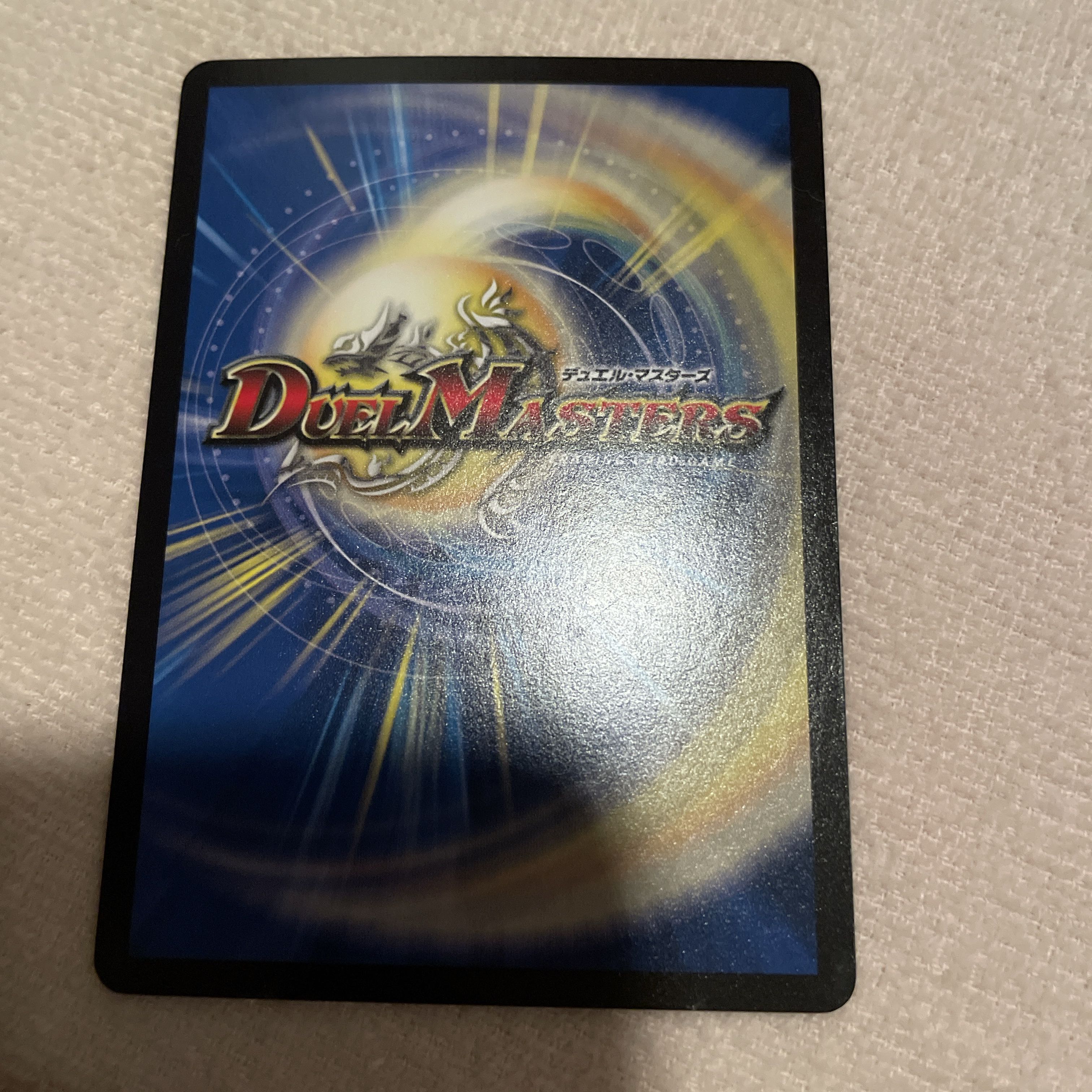 Duel Masters Psychic God Star Grand Convergence Absolute Cure M50