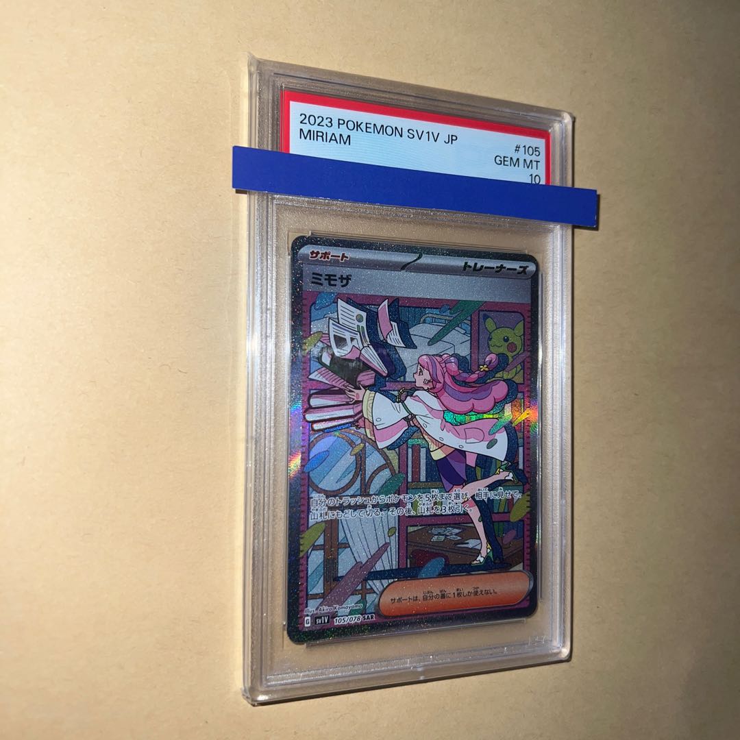 [PSA10] Mimosa SAR 105/078