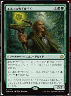 MTG 大ドルイドの魔除け　日拡張　foil3枚セット ミントモール / MINT GAMES MTG(東日本橋) / 【MKM】【JPN】《大