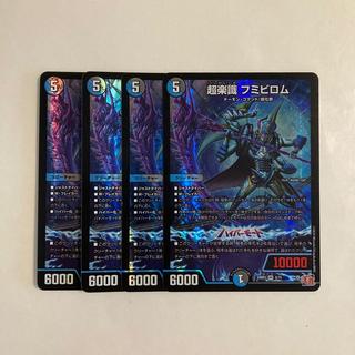 E174 Psychic Raku-shiki Fumibiromu VR 4-Card Set Duel Masters Tretore 4枚