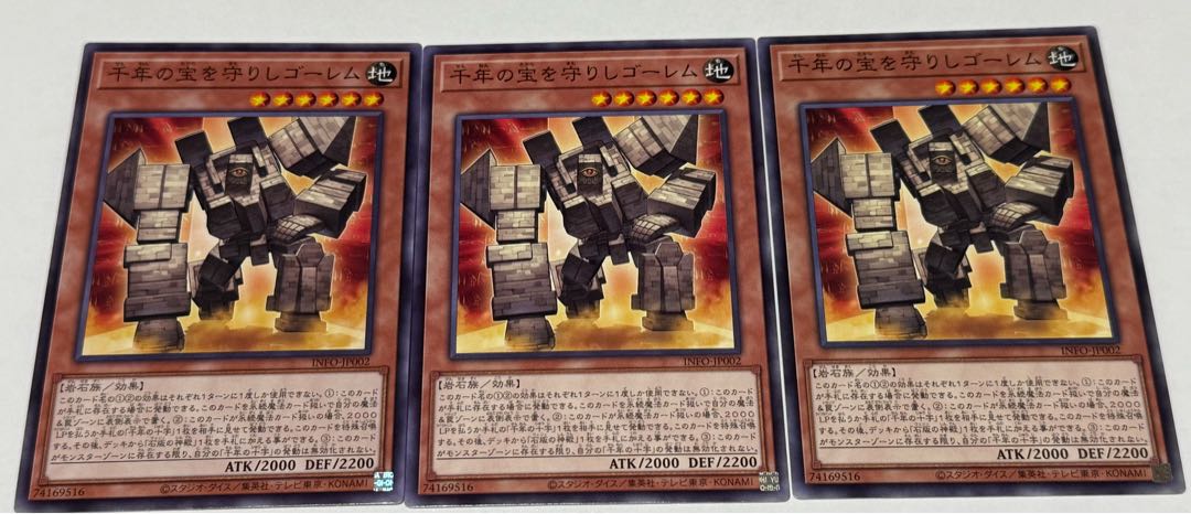 (3枚セット)千年の宝を守りしゴーレム【ノーマル】{INFO-JP002} 3枚