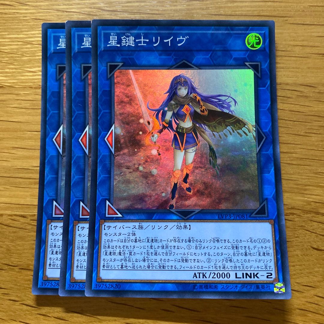 Lib the World Key Blademaster Super Rare JP081 1枚