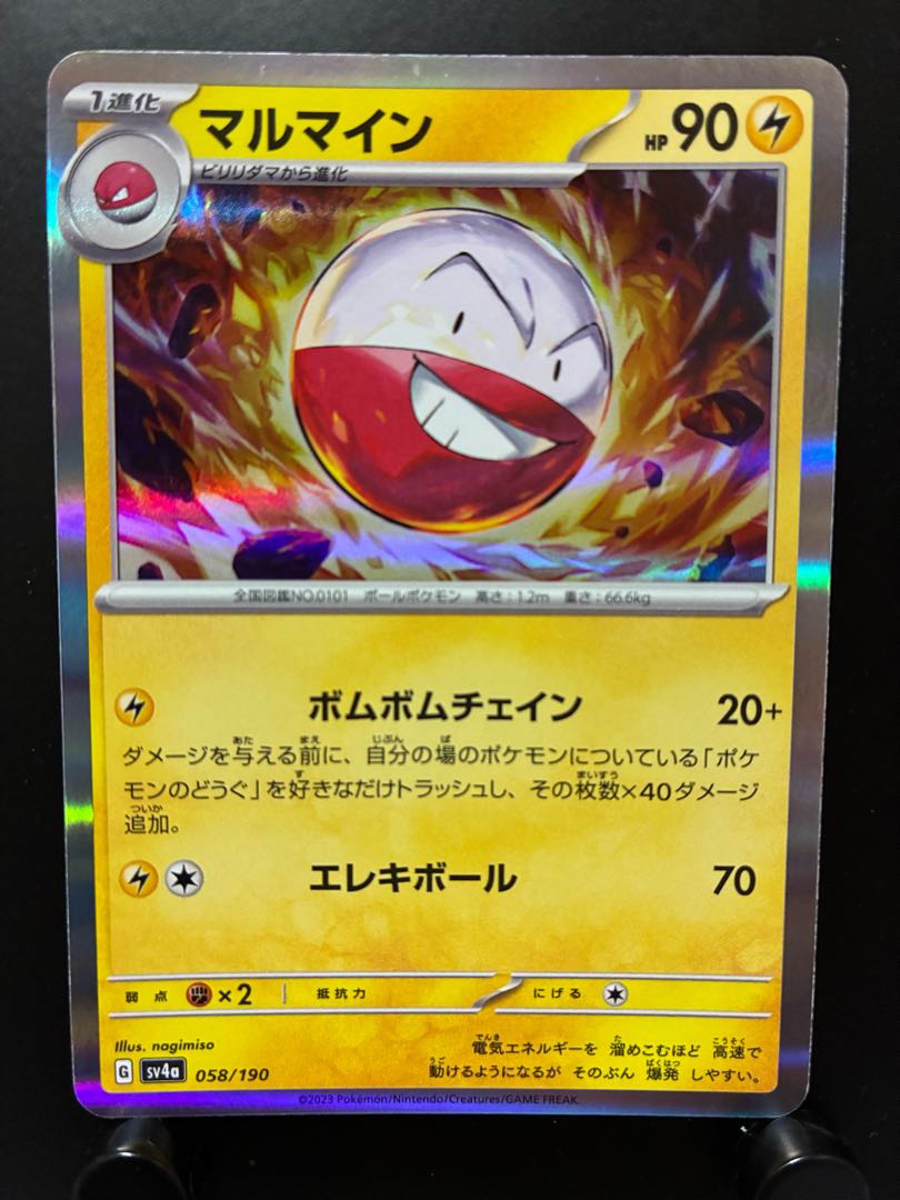 Pokeka Electrode Foil