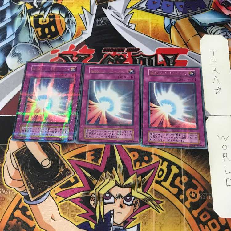 聖なるバリア －ミラーフォース－ 1 初期ver ウルトラパラレル 3枚セット てら 3枚