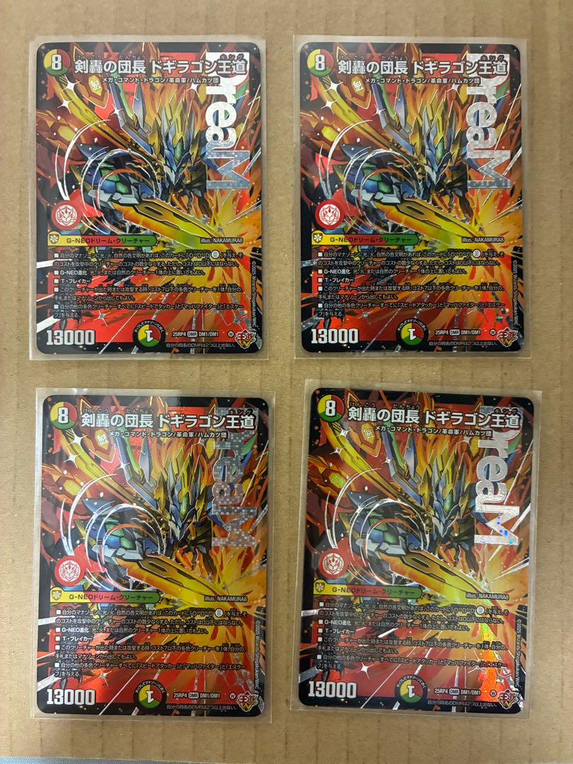 剣轟の団長 ドギラゴン王道 DMR DM1/DM1 4枚