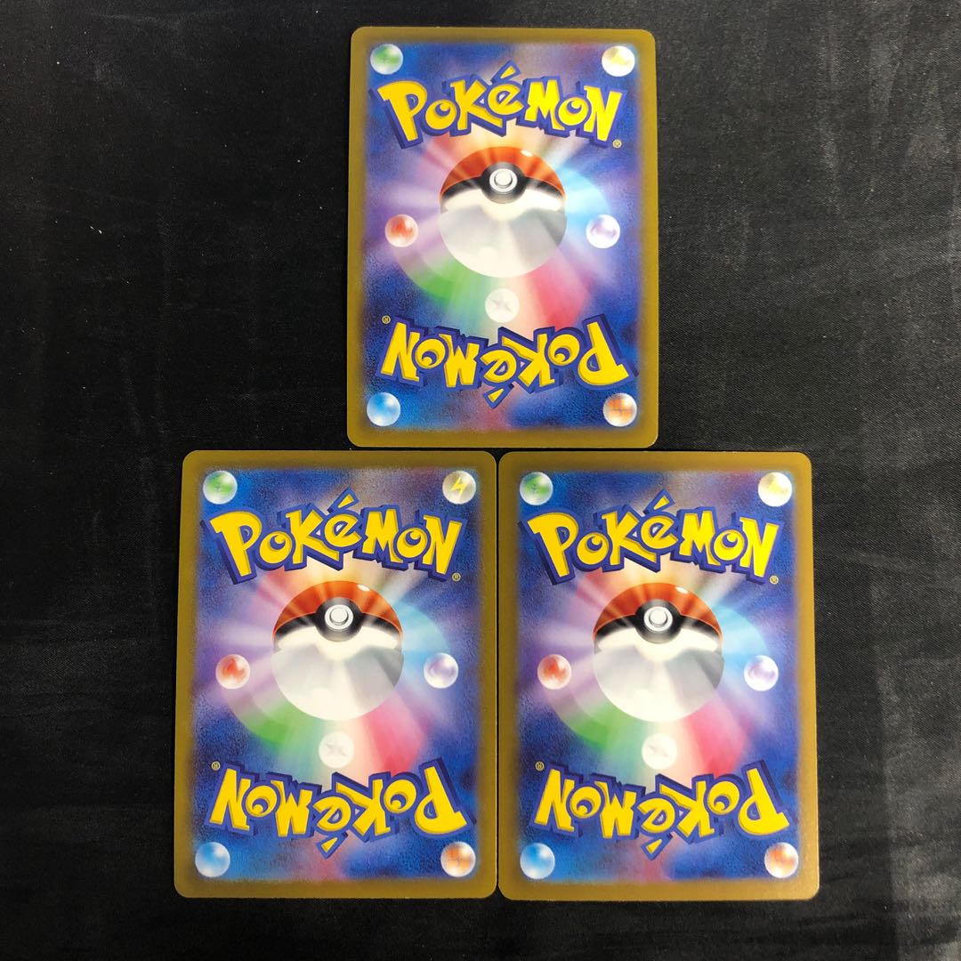 Basagiri V RR 040/067 (set of 3)