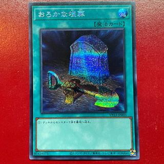 おろかな埋葬」の激安通販 | magi おろかな埋葬」の激安通販 | magi