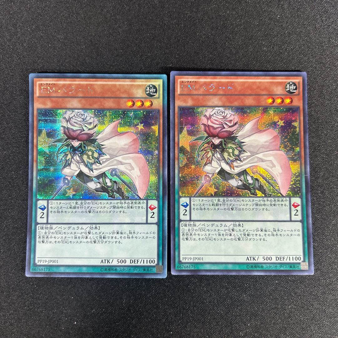 1363 Performapal Ballad Secret Rare JP001 1枚