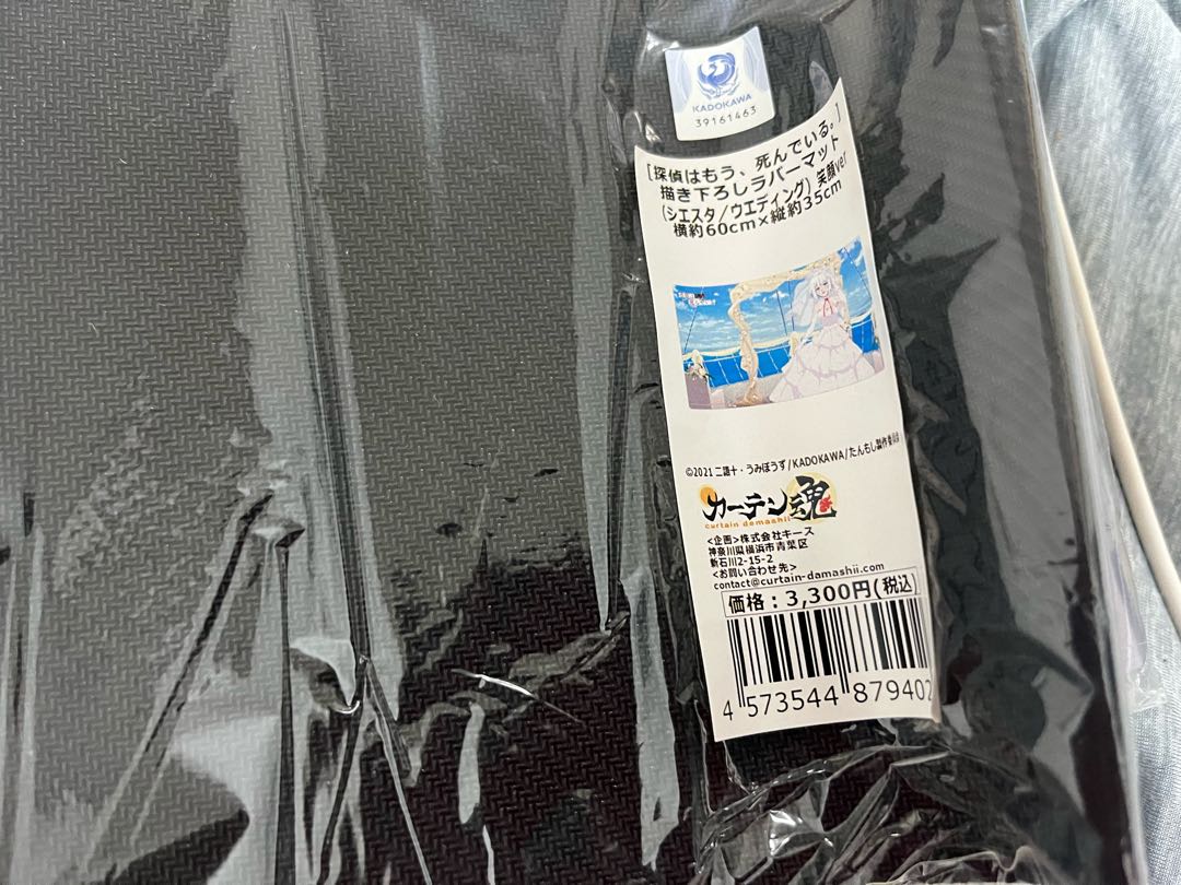 [探偵はもう、死んでいる。] ラバーマット　シエスタ／ウエディング　プレイマット