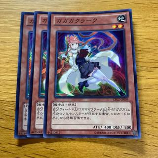 Gagaga Clerk