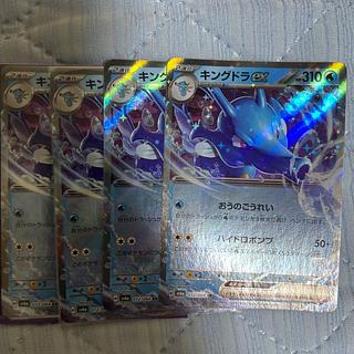 キングドラex」の激安通販 | magi キングドラex」の激安通販 | magi