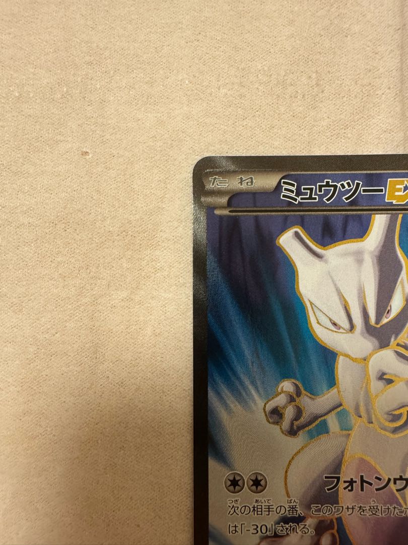 ミュウツーEX SR XY ポケモンカードゲーム 1枚