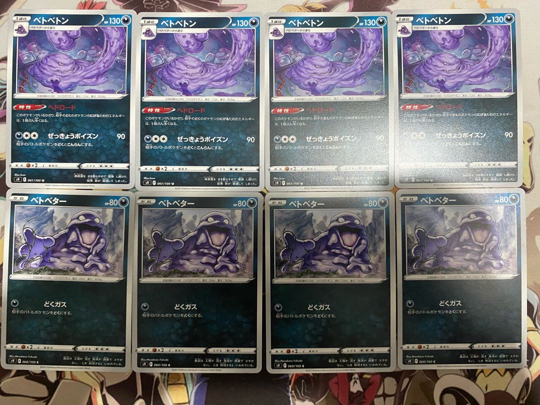 Pokémon Card Grimer Muk 1枚