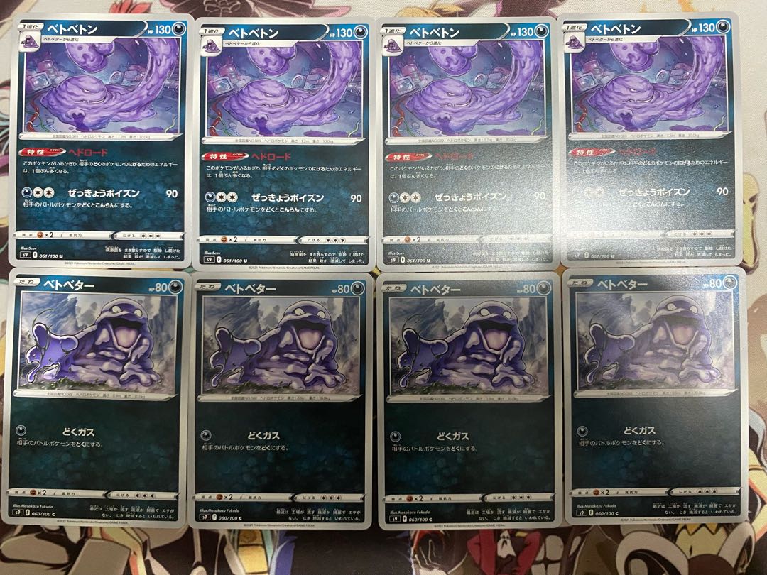 Pokémon Card Grimer Muk