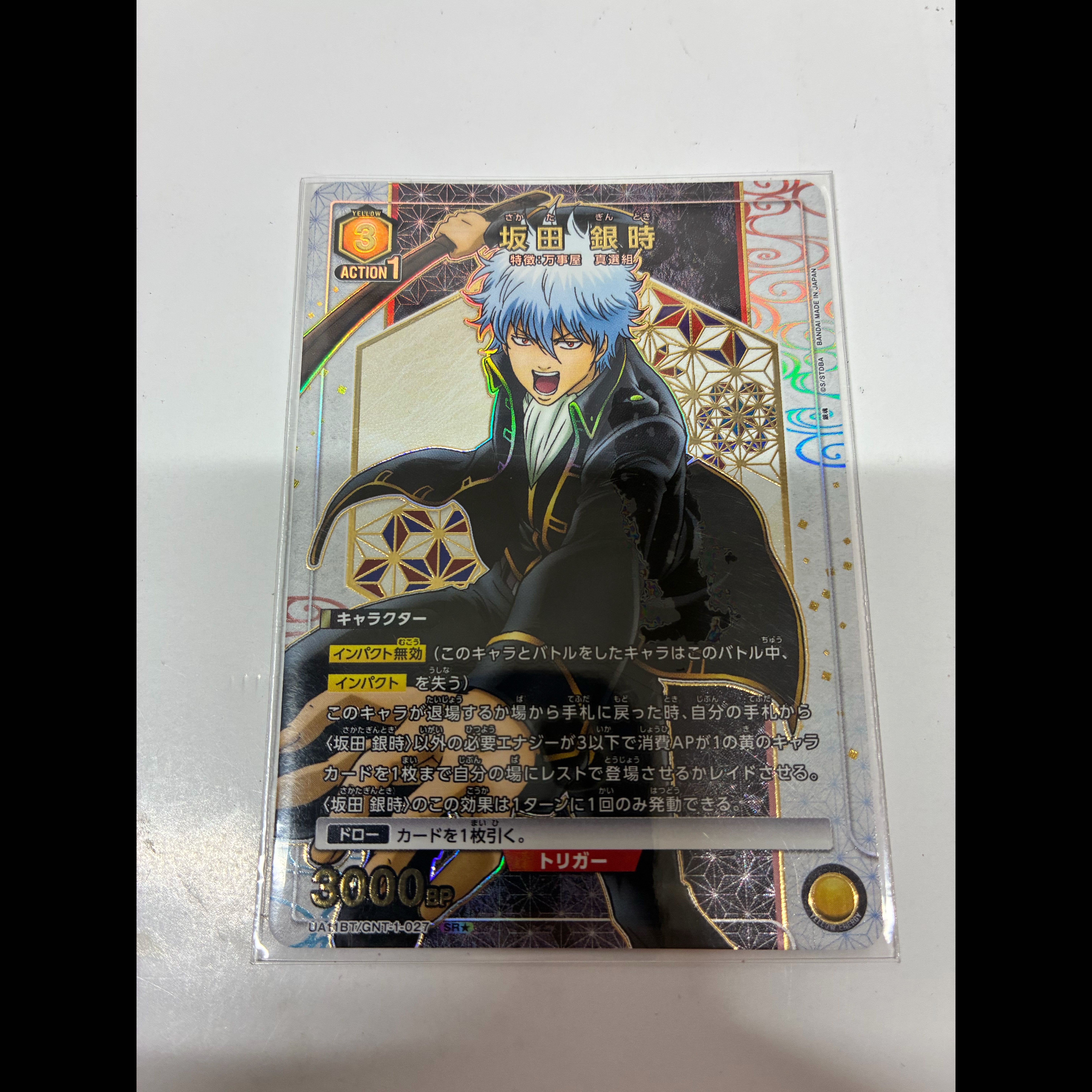 坂田 銀時(パラレル) SR★ UA11BT/GNT-1-027 1枚