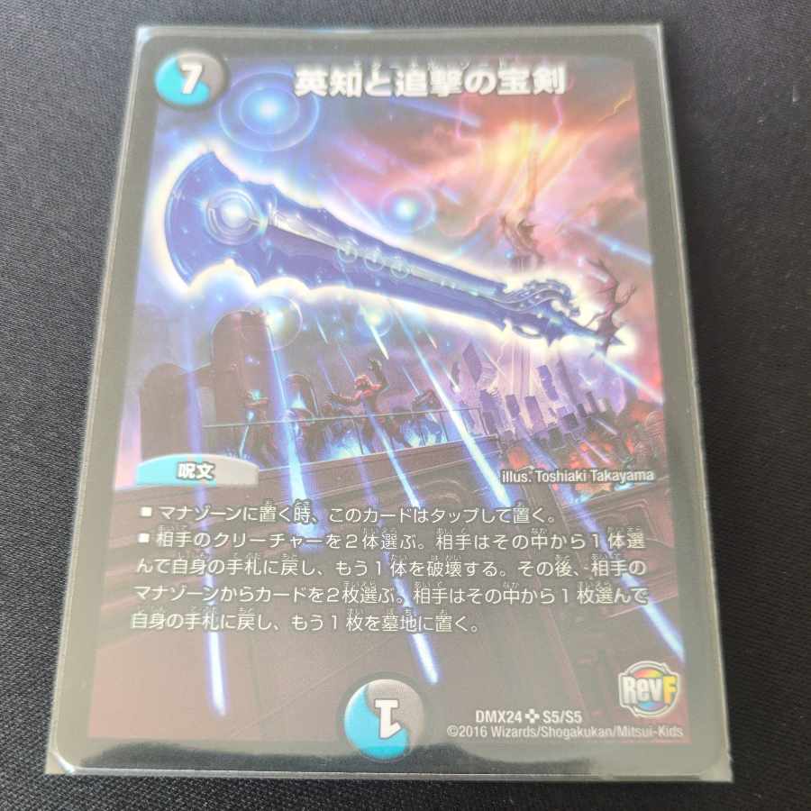 Miraculous Plague SR S5/S5 1枚