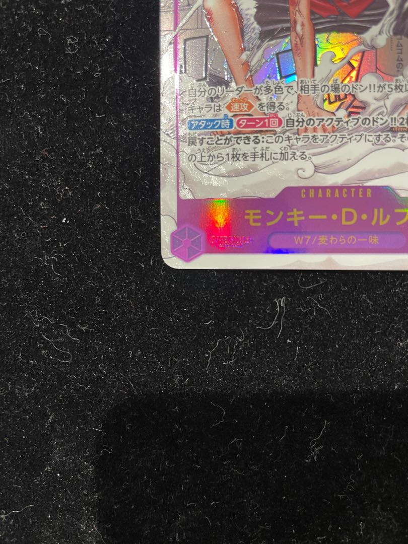 モンキー・D・ルフィ(パラレル)(スーパーパラレル) P-SEC EB02 モンキー・D・ルフィ(パラレル)(スーパーパラレル) P-SEC EB02