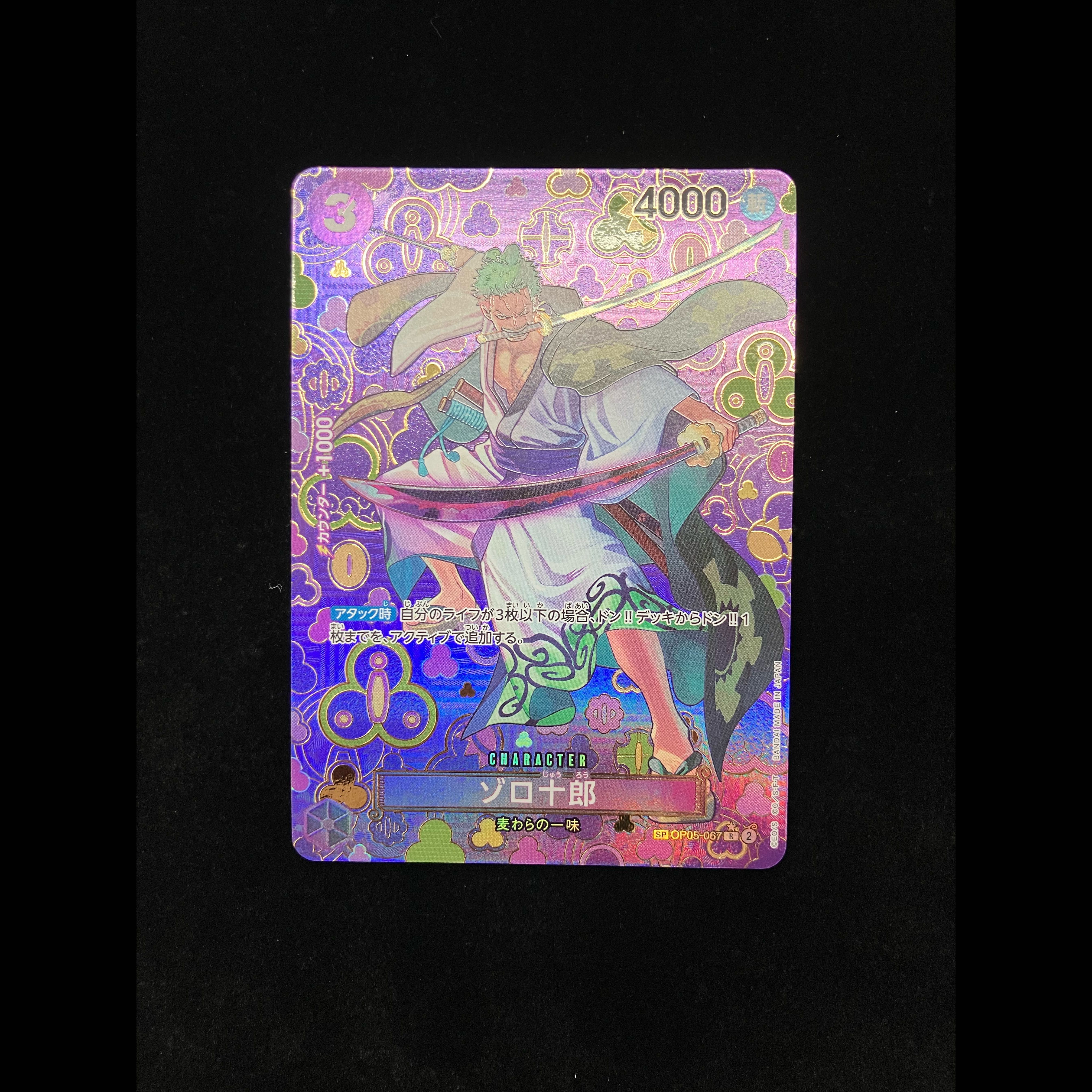 Zoro Jūrō (Parallel) SP OP05-067 1枚