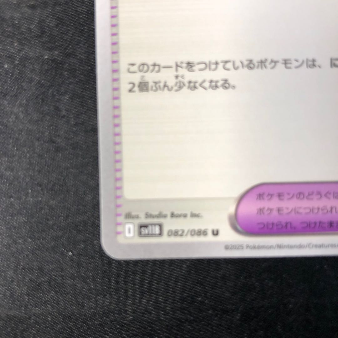 ふうせん U 082/086