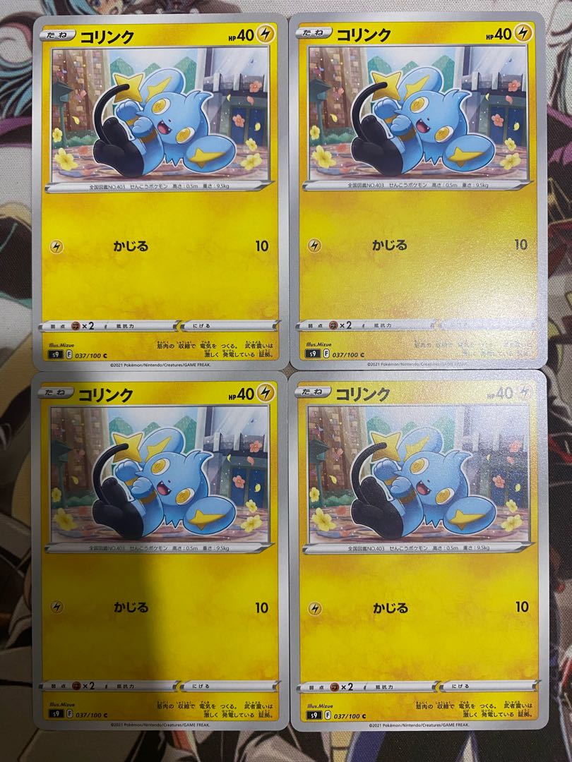 Pokemon Card Shinx 1枚