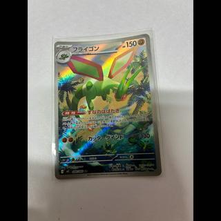 Flygon AR 088/080 1枚