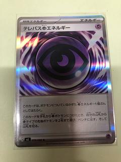 Telepath PsychicEnergy R 079/080 1枚