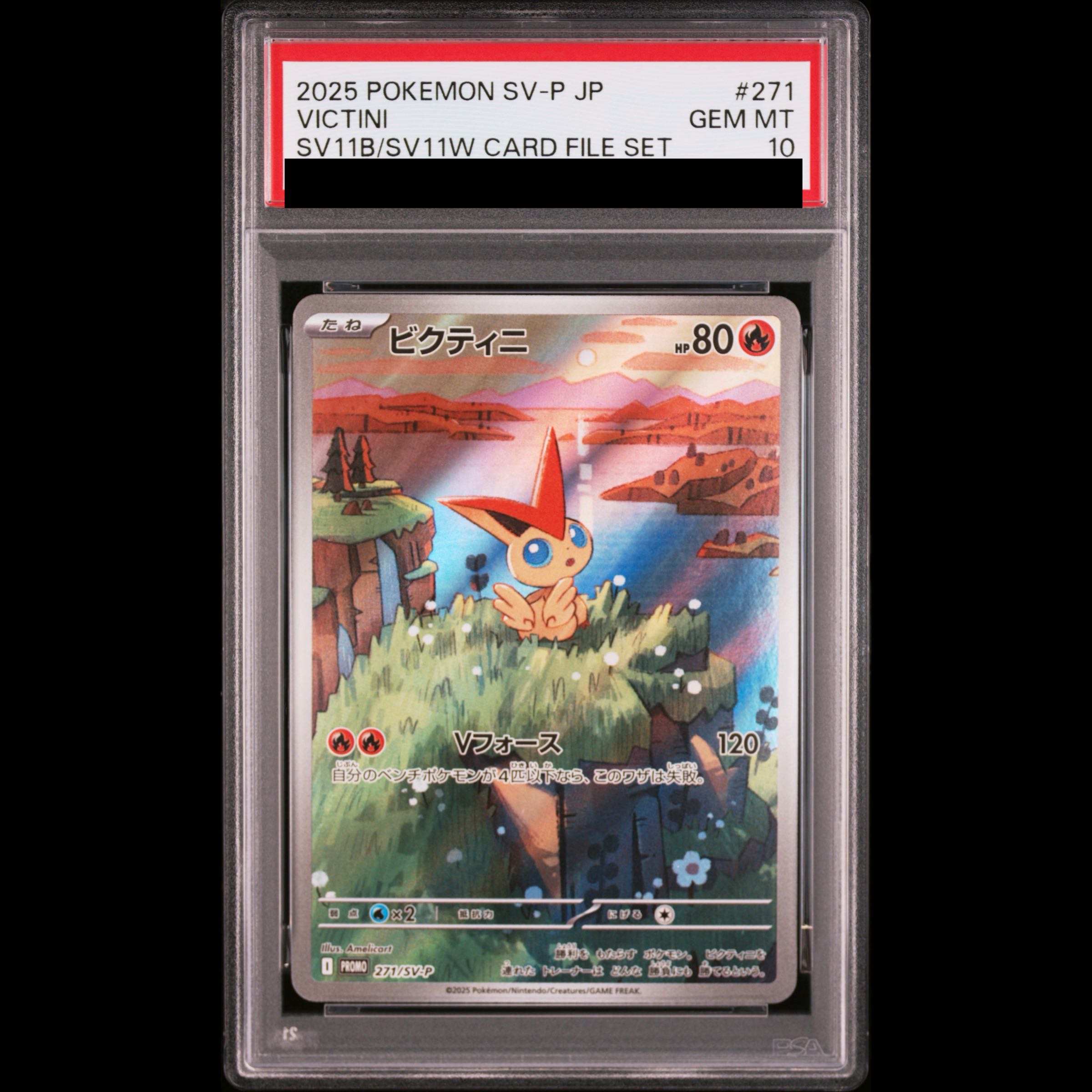 【PSA10】ビクティニ AR 097/086 1枚