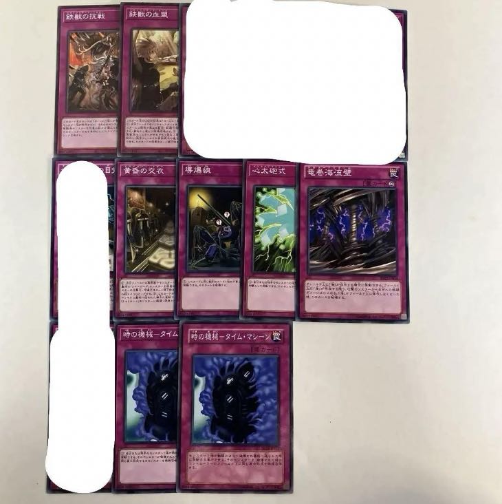 Yu-Gi-Oh! Trap [Normal and] Can be sold in pieces.