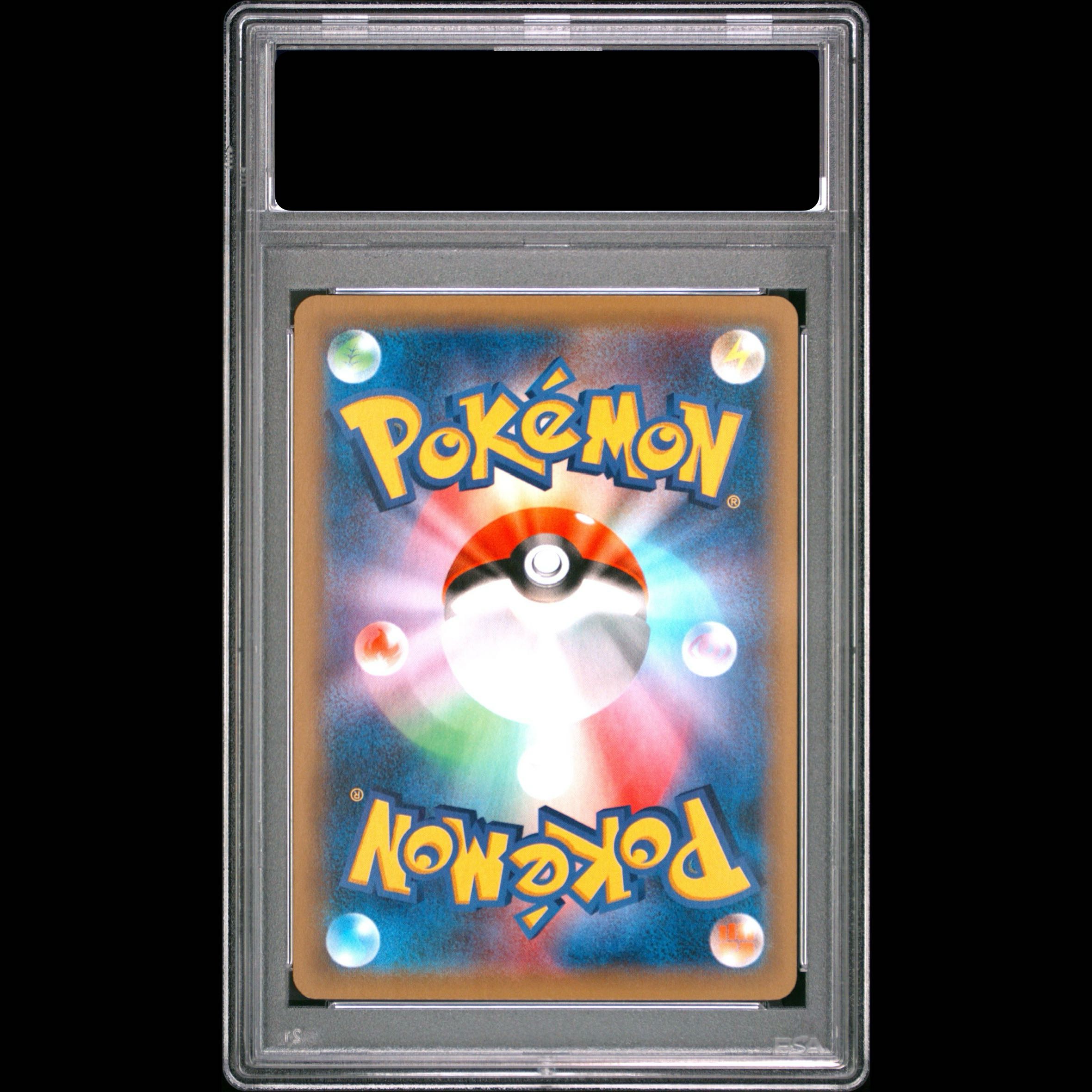 [PSA10] MMewtwoEX RR 026/059 1枚