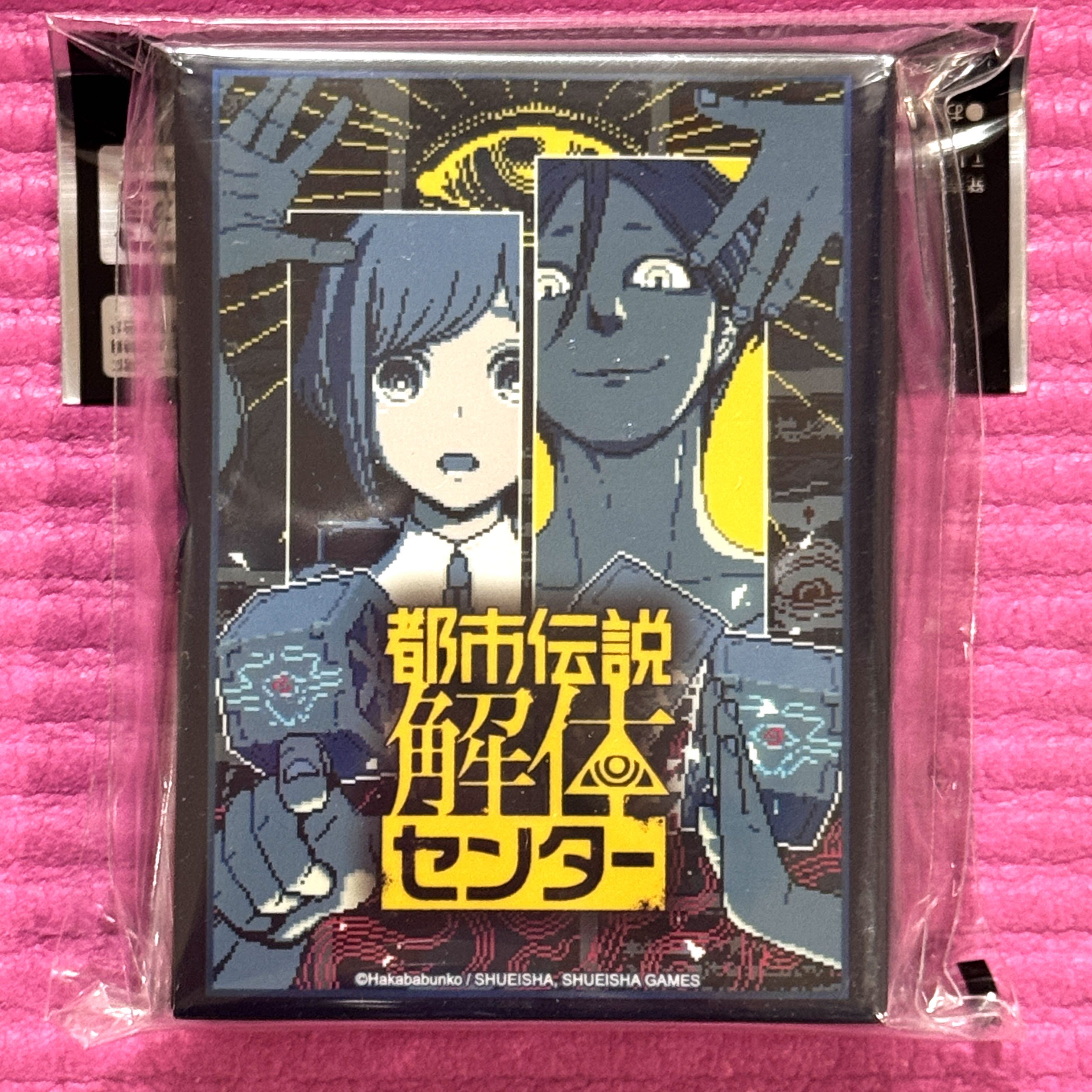 Psychic Precious] Bushiroad Sleeve Collection High Grade Urban Legend Deconstruct Center