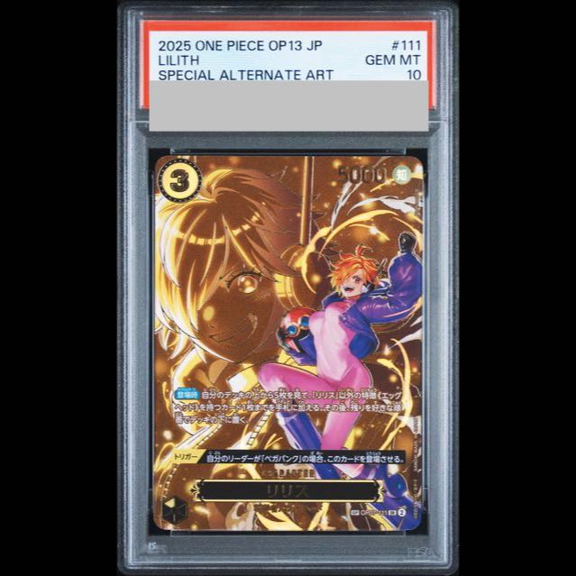 [PSA10] RiSquirrel (Parallel) SP OP07-111 1枚