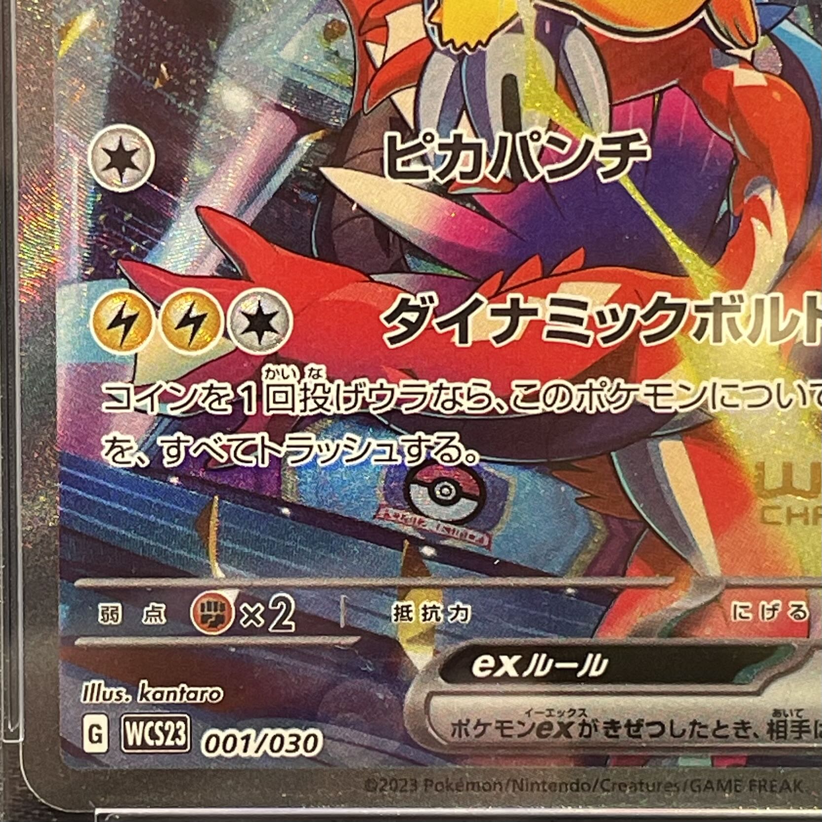 [PSA10] Pikachuex WCS2023 Yokohama Commemorative Deck PROMO 001/030 1枚